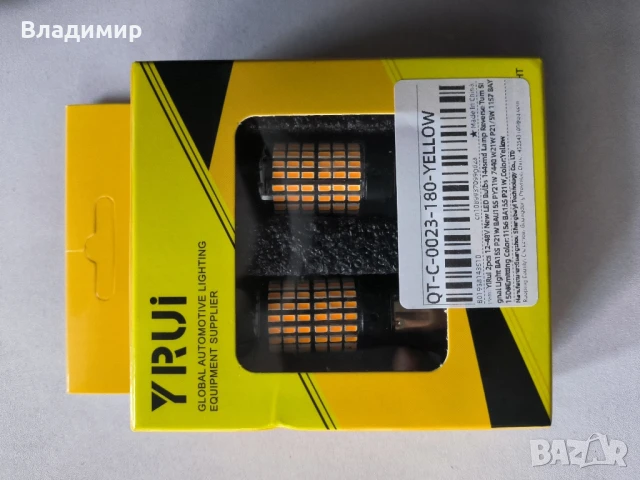 LED крушки | Super bright | Yellow BA15S P21W, снимка 4 - Аксесоари и консумативи - 50605394