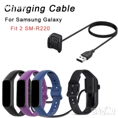 Кабел за зареждане за Samsung Galaxy Fit 2