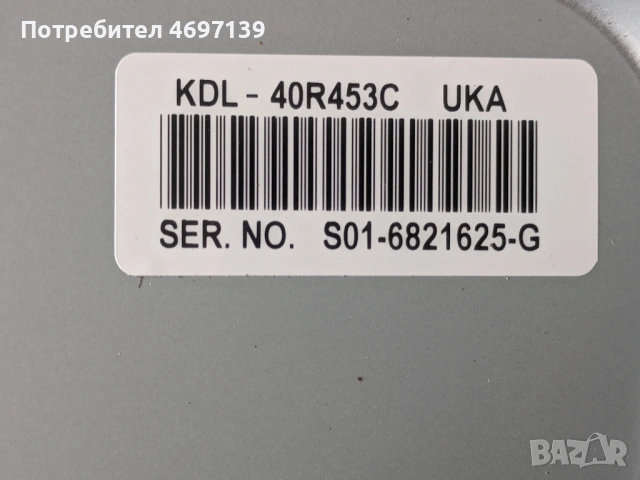 SONY KDL-40R453C-1-894-095-21/173534221, снимка 7 - Части и Платки - 53090257