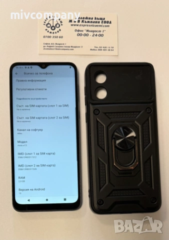 Motorola E13 64GB, снимка 7 - Motorola - 53454409