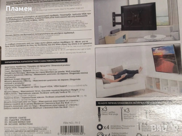 Стенна стойка поставка за телевизор с рамо от 14” до 55” 26.7x6.4x22.9см 90 грасуса до 20 кг., снимка 5 - Стойки, 3D очила, аксесоари - 53420176