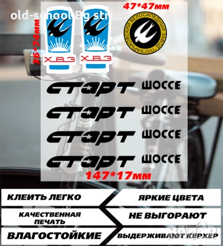 Цялостно Облепване на Ретро Легенди, снимка 17 - Оригинални зарядни - 38662712