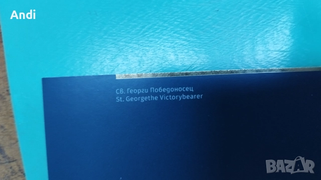Св. ГЕОРГИ Победоносец Икона 29,5/ 38см, снимка 7 - Икони - 52742748