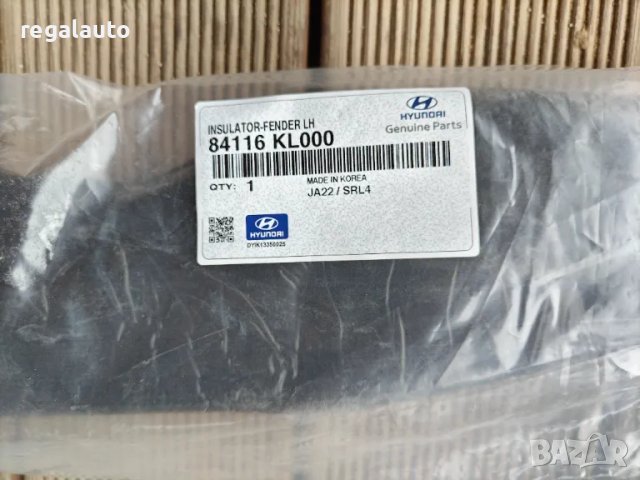 84116KL000,уплътнение ляв калник HYUNDAI IONIQ 6,2022-, снимка 2 - Части - 49643896