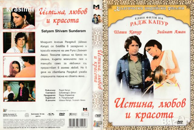 Продавам  на флашка или на  DVD дискове с индийски филми и музика, снимка 9 - DVD дискове - 45606604