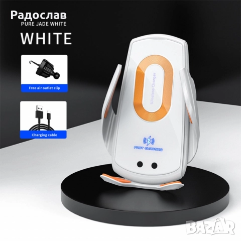 Безжично зарядно за кола с гравитационен държач – Супер бързо зареждане и удобство., снимка 7 - Зарядни за кола - 51452246