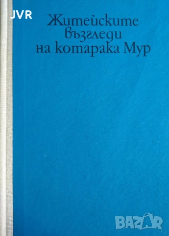 Разпродажба на книги по 1.50 евро за брой., снимка 7 - Детски книжки - 53690008