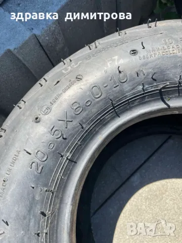 Гуми за ремарке 20.5х8.0-10