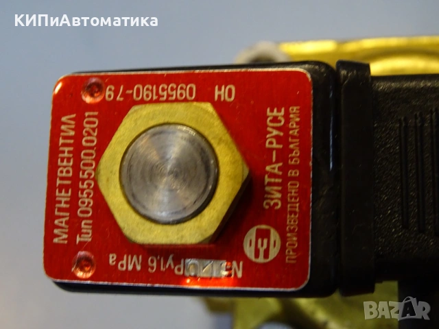 ел. магнитен вентил ”ЗИТА” Русе 0927.200 G3/4 220VAC/110VDC, снимка 5 - Резервни части за машини - 53166356