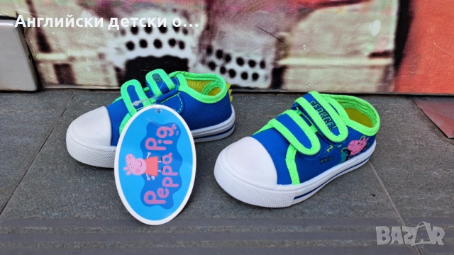 Английски детски кецки -Pepa Pig, снимка 10 - Детски гуменки - 49373400