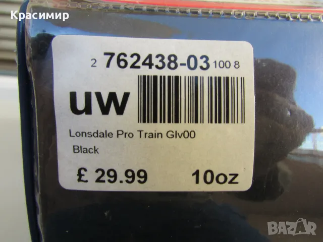 Боксови ръкавици Lonsdale Pro, снимка 7 - Бокс - 48683322