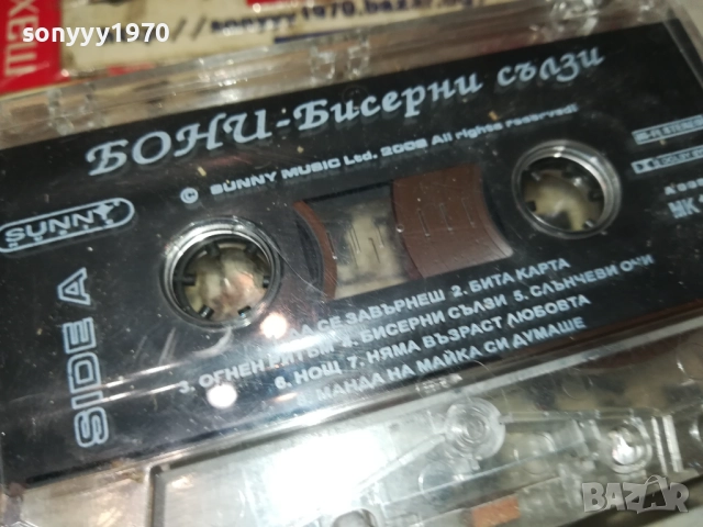 БОНИ-ОРИГИНАЛНА КАСЕТА 2508251117, снимка 8 - Аудио касети - 51480984