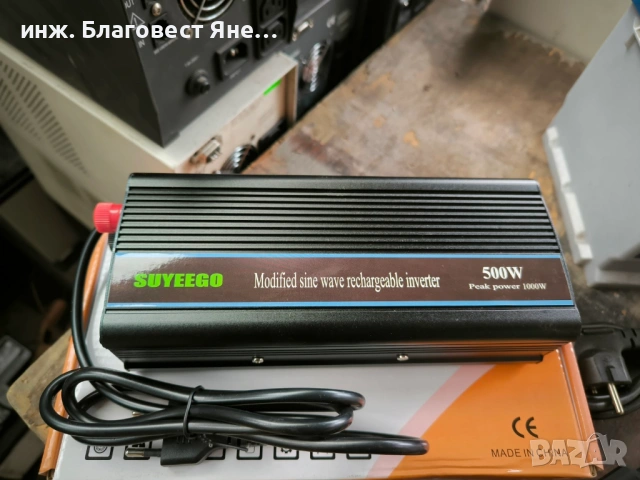 ЮПС-500W + акумулатор 44ач,UPS-500W,аварийно захранване и много други предложения, снимка 4 - Друга електроника - 53714625