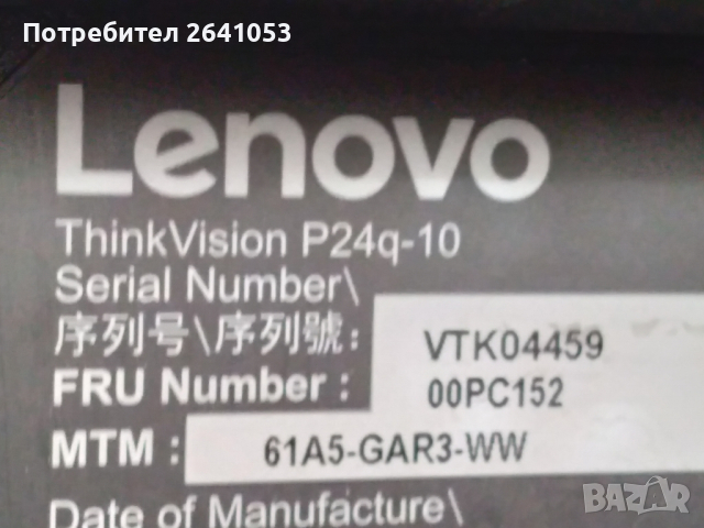  Монитор Леново 24"2560x1440 WQHD - Lenovo Monitor 24", снимка 2 - Монитори - 38943810