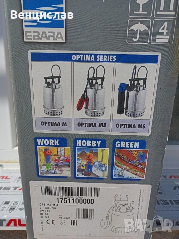 продавам центробежна помпа Optima с поплавък, снимка 3 - Водни помпи - 54136882