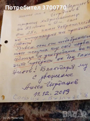 Чудесата на пчелните продукти , снимка 7 - Пчелни продукти - 48965932