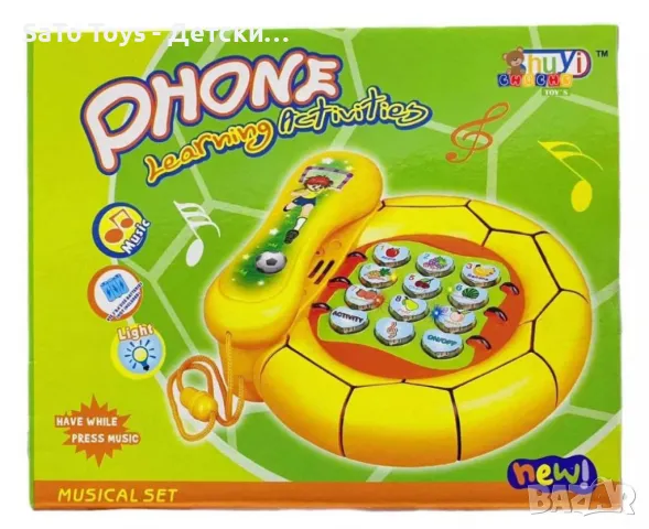 Телефон играчка във формата на топка със светлина и звук