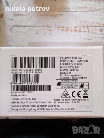 Huawei P50 Pro Цвят:Cacao Gold Златист, снимка 5 - Huawei - 47264899