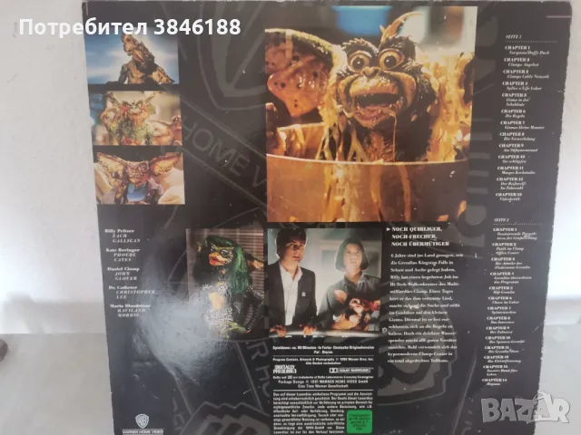 GREMLINS 2 1990 LASERDISC, снимка 2 - Други жанрове - 47253384