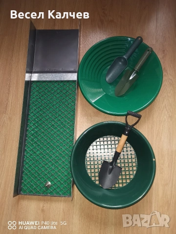 Продавам к-т за промиване на самородно злато. 