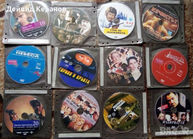 Оригинални DVD дискове с филми , снимка 14 - DVD филми - 45790681