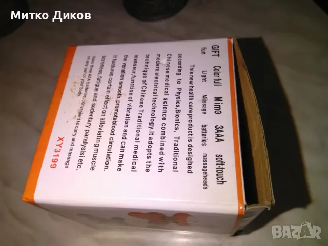 Масажор за тяло нов марков на Мемо, снимка 5 - Масажори - 49625583