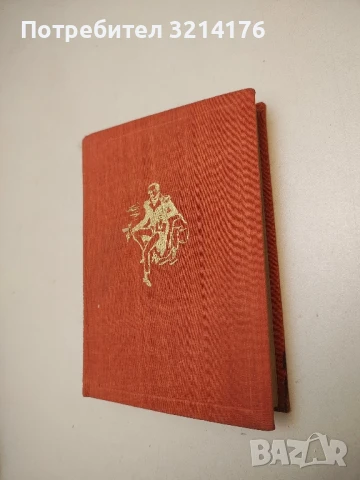 Стожарови - Елена Катерли, снимка 3 - Художествена литература - 50495168