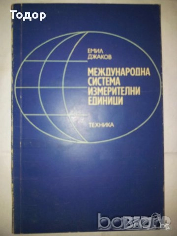 автомобили ремонт машиностроене строителство техническа художествена литература прочетни книги, снимка 17 - Други - 51889965