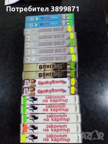 Продавам видеокасети цена 10 лева, снимка 16 - DVD филми - 50053786