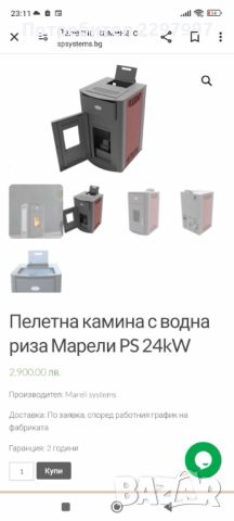 Пелетна камина с водна риза Марели PS 24kW, снимка 9 - Печки, фурни - 45277138