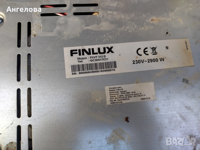 Котлон, снимка 3 - Котлони - 52925215