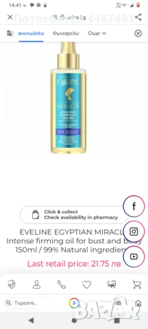 Козметика на едро и дребо, снимка 10 - Козметика за тяло - 50979099