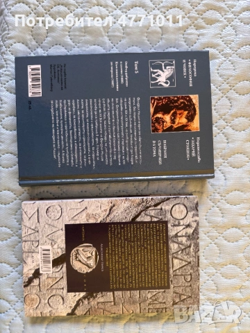 Философски книги, снимка 2 - Други - 54126167