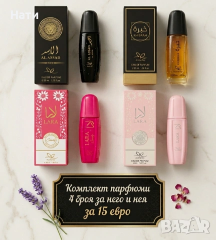 Луксозен комплект арабски парфюми 4x30 мл
