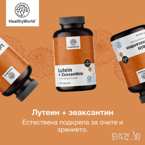 Лутеин + зеаксантин, снимка 2 - Хранителни добавки - 52297559