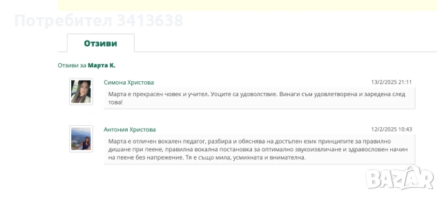 Уроци по пеене - открий своя уникален глас / Singing Lessons - Discover Your Unique Voice, снимка 2 - Ученически и кандидатстудентски - 53138363