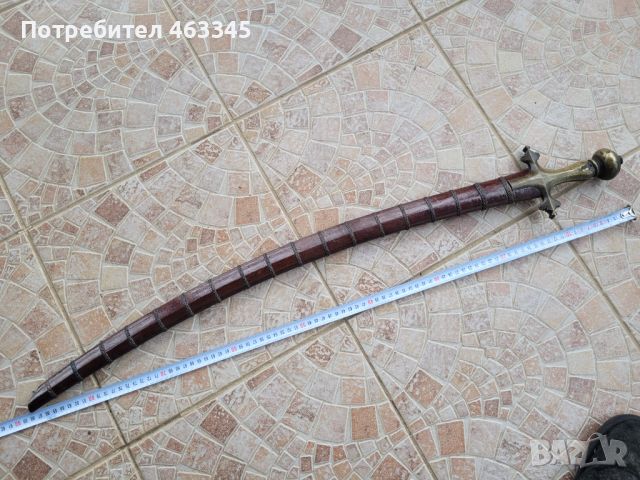 Сабя, палаш, нож, меч, тулвар, снимка 2 - Антикварни и старинни предмети - 45322794