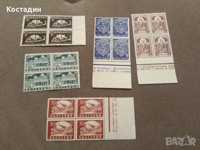 Пощенска марка - 1946 Рилски манастир, снимка 1 - Филателия - 46080134
