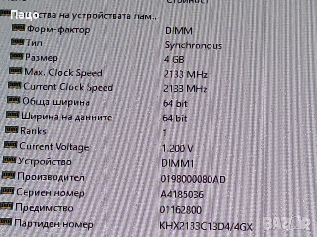 RAM DDR4 4GB/4х4/ HyperX Savage Memory Black, снимка 7 - RAM памет - 54013025