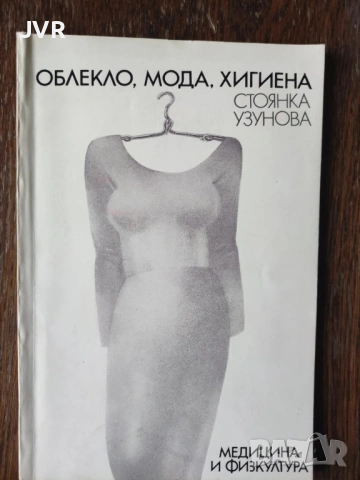 Разпродажба на книги по 1.50 евро за брой., снимка 3 - Други - 53690194