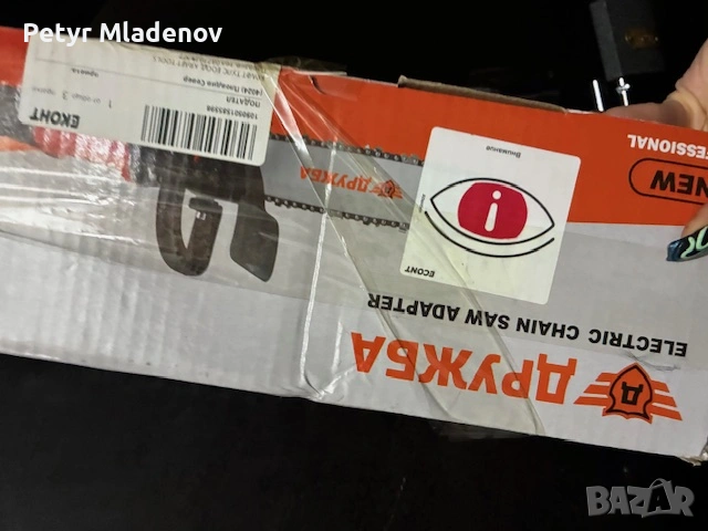 Ъглошлайф 1110 W 125nm нов 3 броя и електрическа резачка нова - 45 € за брой, снимка 3 - Ъглошлайфи - 53462057