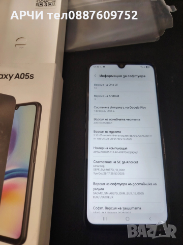 Samsung Galaxy A05s. НОВ. Цена 175 лв. Android 15, снимка 2 - Samsung - 52624451