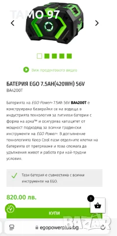 EGO - Акумулаторни батерии 56V 5.0Ah /56V 7.5Ah и зарядно, снимка 11 - Други инструменти - 48501448