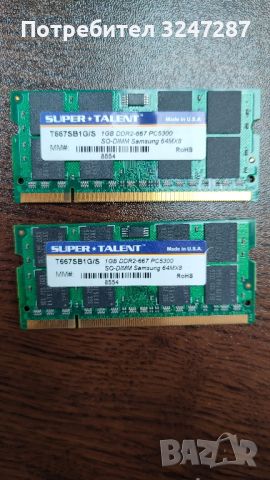 SUPER TALENT Ram памет DDR2 1GB за лаптоп,Made in USA, снимка 1 - RAM памет - 45978201