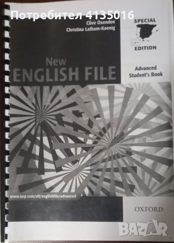 "New English File" - "Advanced", снимка 2 - Учебници, учебни тетрадки - 46264895