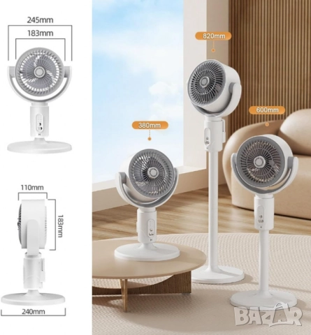 Интелигентен регулируем акумулаторен вентилатор с 360° циркулация — безшумен, мощен и с дистанционно