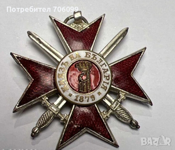 Орден за Храброст , снимка 2 - Други ценни предмети - 53649043