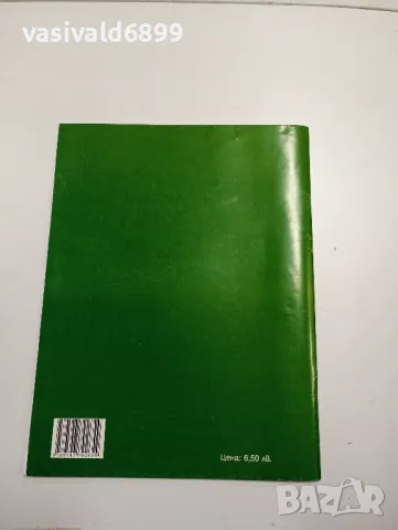 Учебна тетрадка по география и икономика за 9 клас , снимка 3 - Учебници, учебни тетрадки - 48052875