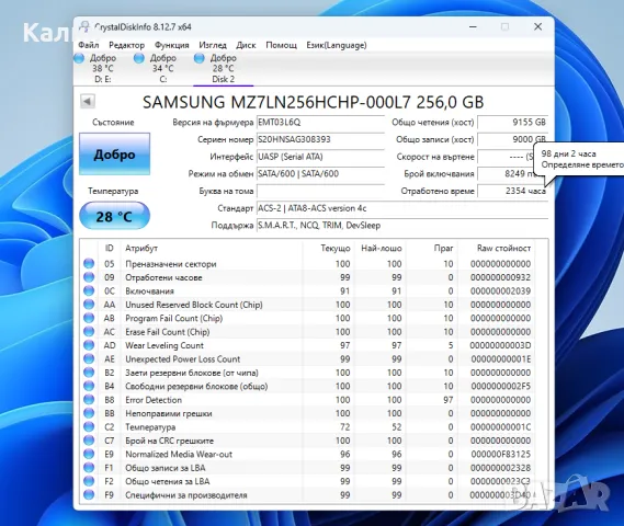 Продавам INTEL SSD PRO 5400s Series 180 GB и Samsung SSD 192 и 256 GB, снимка 3 - Твърди дискове - 44781890