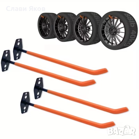 Настенни куки за гараж